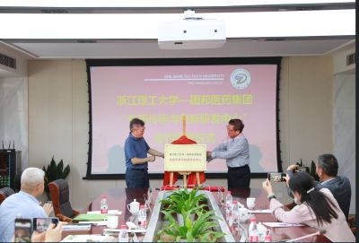 �ڲ�tengbo9885����ҽҩ���š����㽭������ѧ��ʳҩ�����������з����ġ�ǩԼ������ʽ˳�����