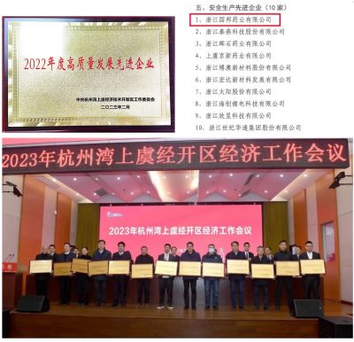 ��ϲѶ���ڲ�tengbo9885����ҽҩ�����㽭�ڲ�tengbo9885����ҩҵϲ��2022��ȸ����������Ƚ���ҵ���� ���徲�����Ƚ���ҵ��